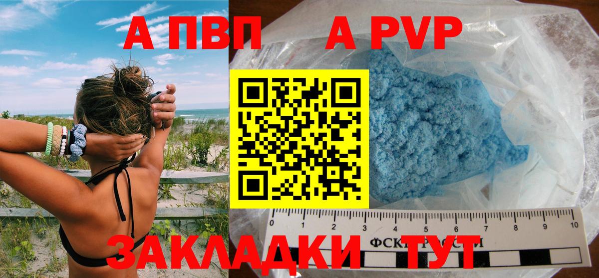 Alpha PVP СК Крымск