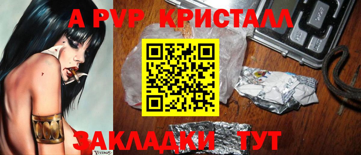 Бутират Крымск