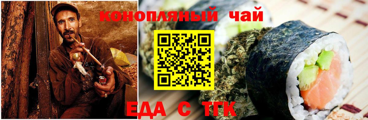 Canna-Cookies марихуана Крымск