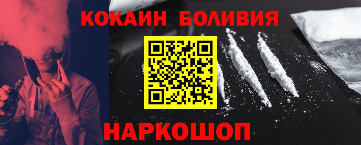 COCAIN Эквадор Крымск