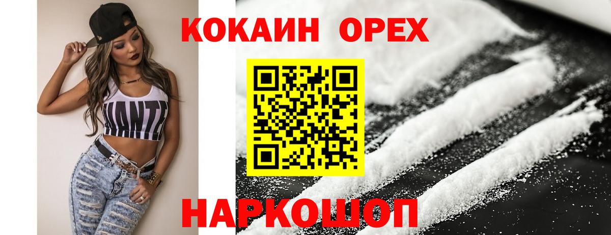 А ПВП СОЛЬ кристаллы  Вход с VPN  Мефедрон   Крымск  Канабис 