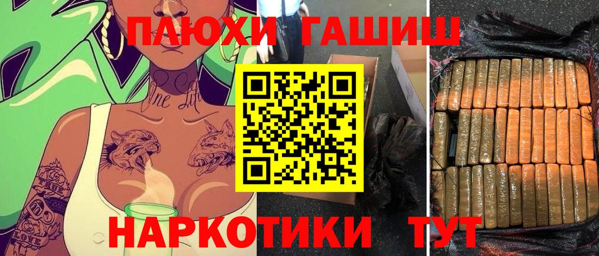 Гашиш Ice-O-Lator  ГАШ индика сатива  ГАШ  Вход с VPN  Крымск 