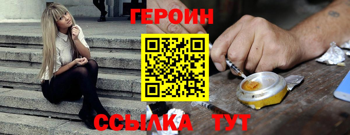 Крымск  Героин афганец  Вход с VPN 