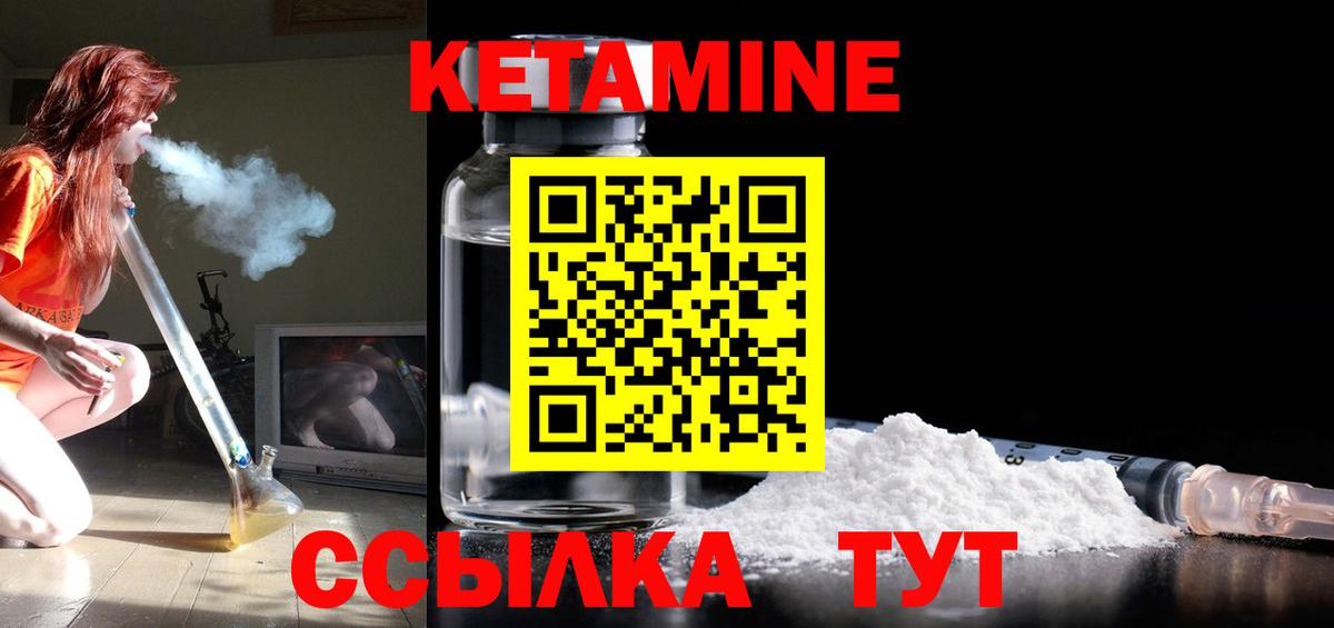Кетамин ketamine  Вход с VPN  Кетамин VHQ  kraken ССЫЛКА  Крымск 
