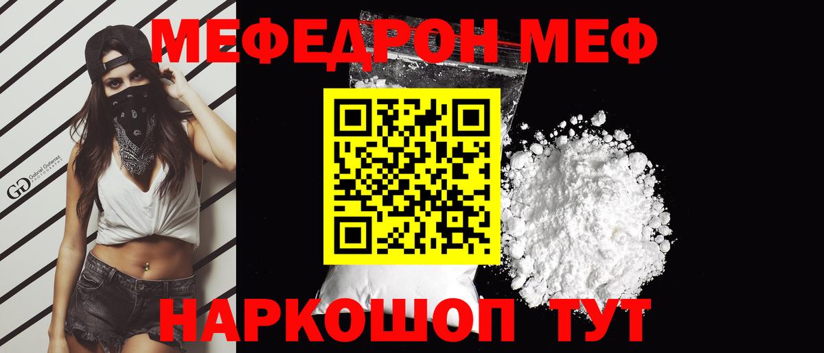 Крымск  МЯУ-МЯУ mephedrone  Меф  Вход с VPN  Меф кристаллы 