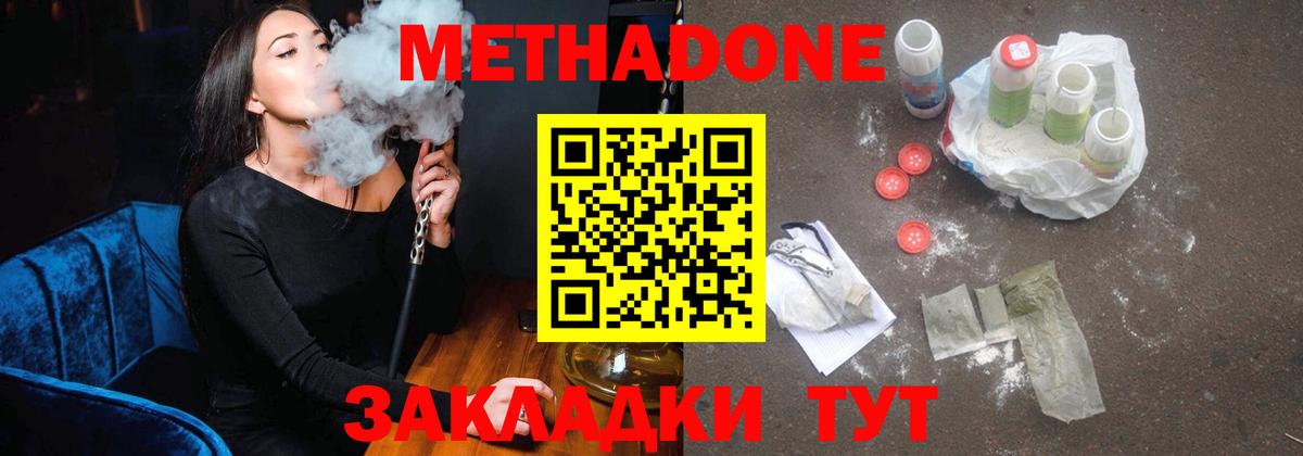 Крымск  blacksprut ONION  Вход с VPN  МЕТАДОН methadone 