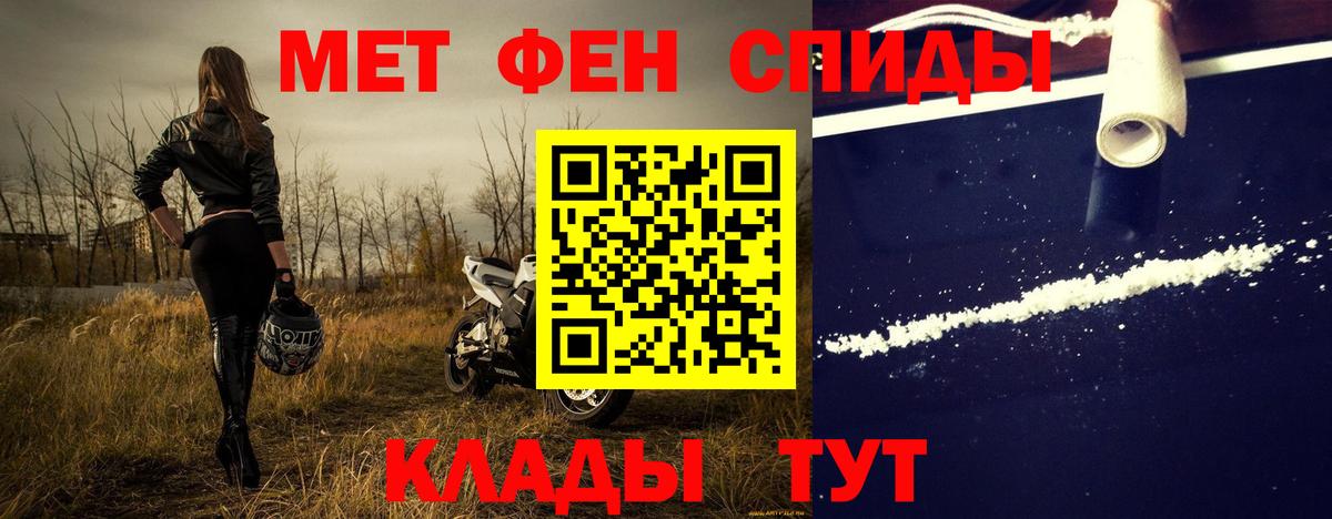 Крымск  МЕТАМФЕТАМИН витя  Вход с VPN  Метамфетамин  МЕТАМФЕТАМИН витя 