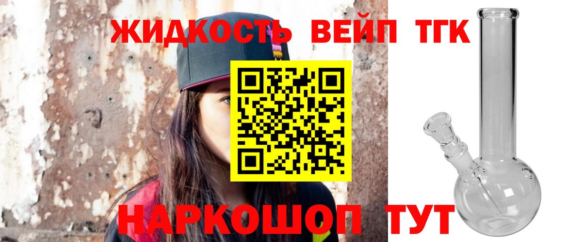 Крымск  ТГК Wax  Дистиллят ТГК концентрат  Вход с VPN 