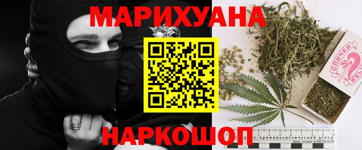 МАРИХУАНА тримм Крымск